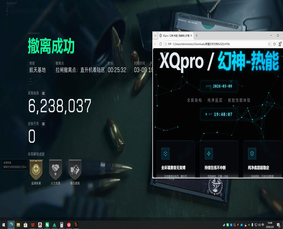 三角洲fk辅助软件效果